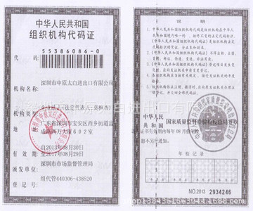 组织代码小