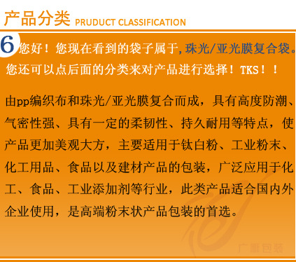 产品分类