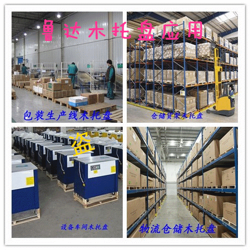 木托盘应用