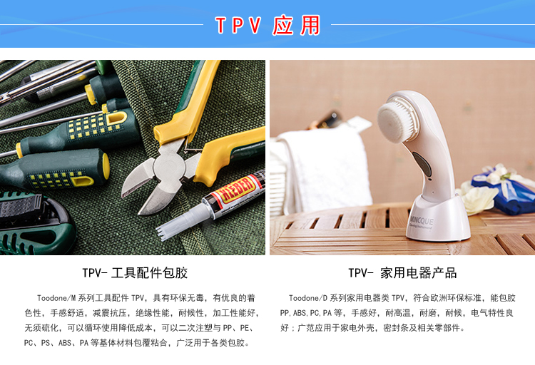 TPV汽车保险杠增韧剂材料