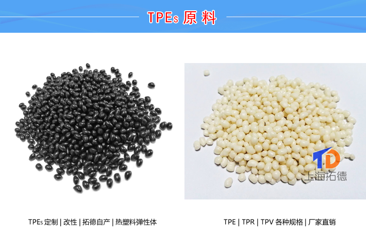 TPE发泡剂和膨胀剂