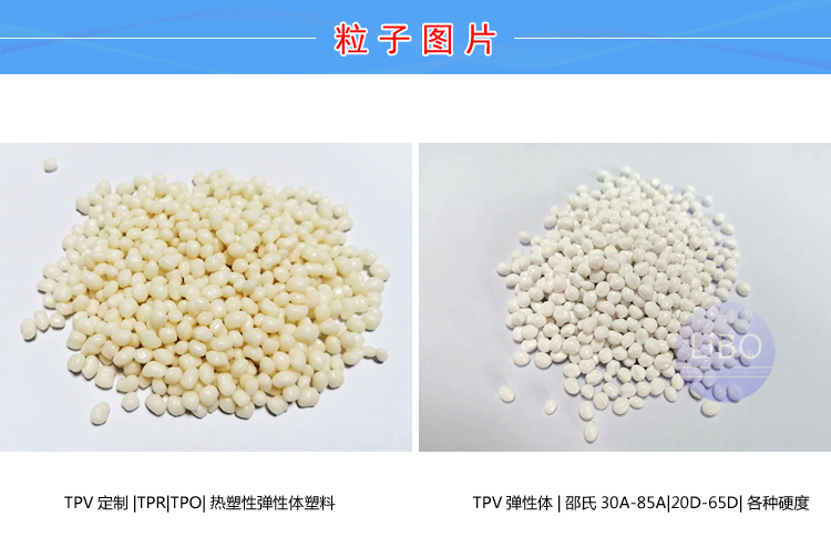 TPV母粒生产工厂