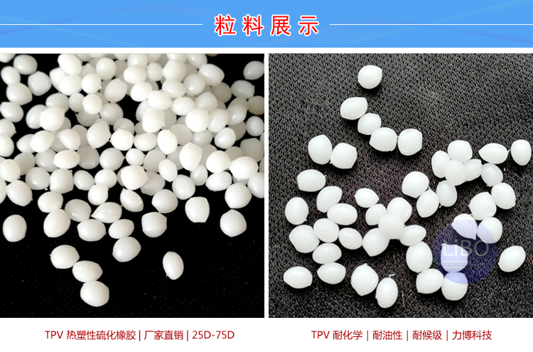 TPV母粒生产工厂