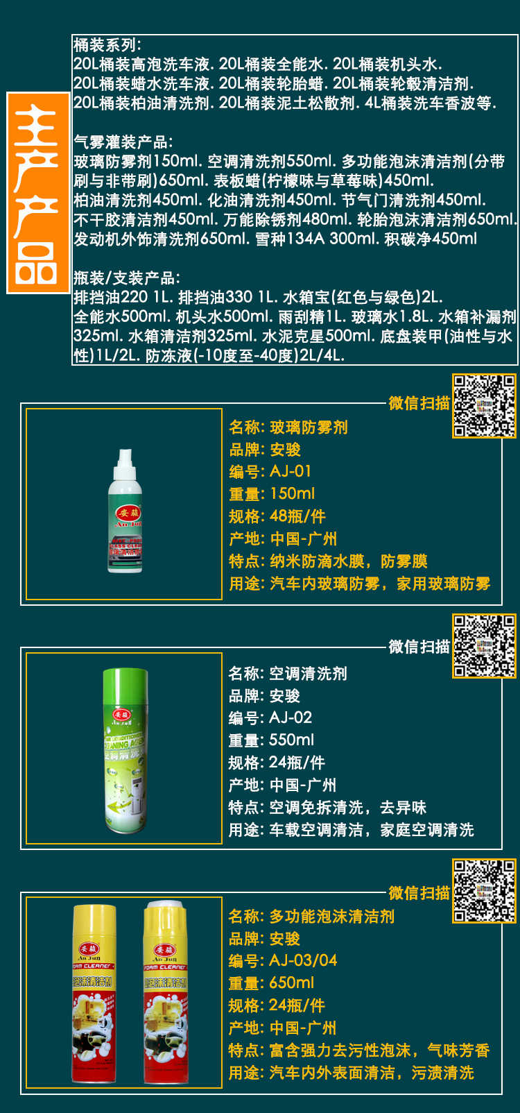 公司介绍及产品介绍2.jpg