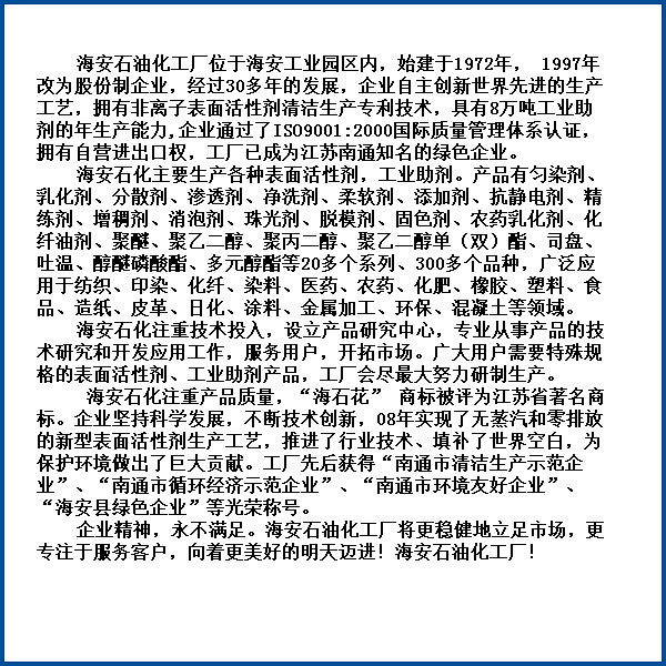 海石花牌 低泡润湿剂CF-10分散剂示例图7