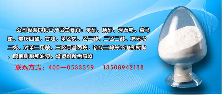 专业生产HS-02环保增塑剂 PVC增塑剂99.2示例图1