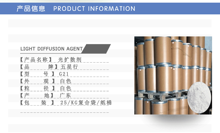 光亮光扩散剂 塑料分散剂 特抗增亮注塑扩散剂 光扩散剂市场批发示例图2