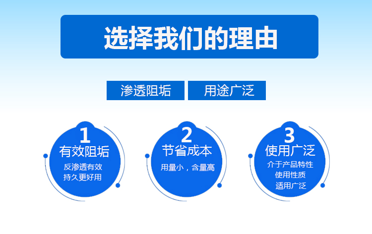 反渗透选择的理由.jpg