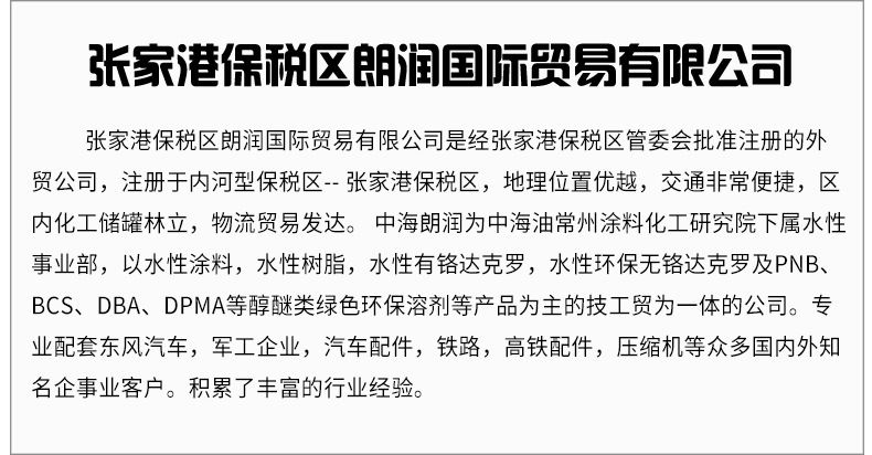 DEP二乙二醇单丙醚 油墨印染环保溶剂分散剂示例图13