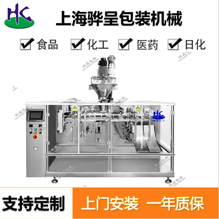 北京兽药分散剂包装机生产厂家 骅呈 兽药分装机