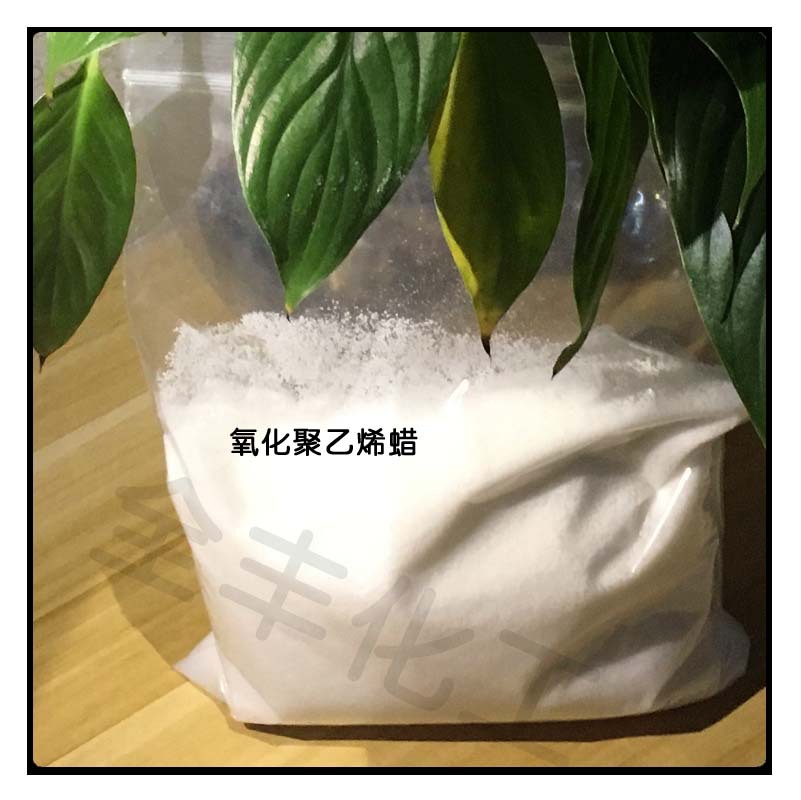 氧化聚乙烯蜡