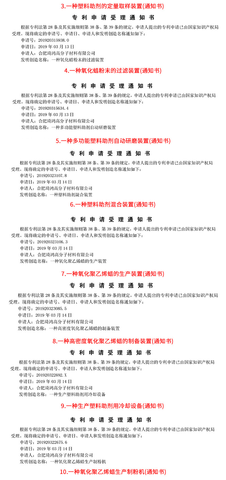 琦鸿厂家直销高密度氧化聚乙烯蜡 高熔点低粘度分散脱模剂 可定制示例图7