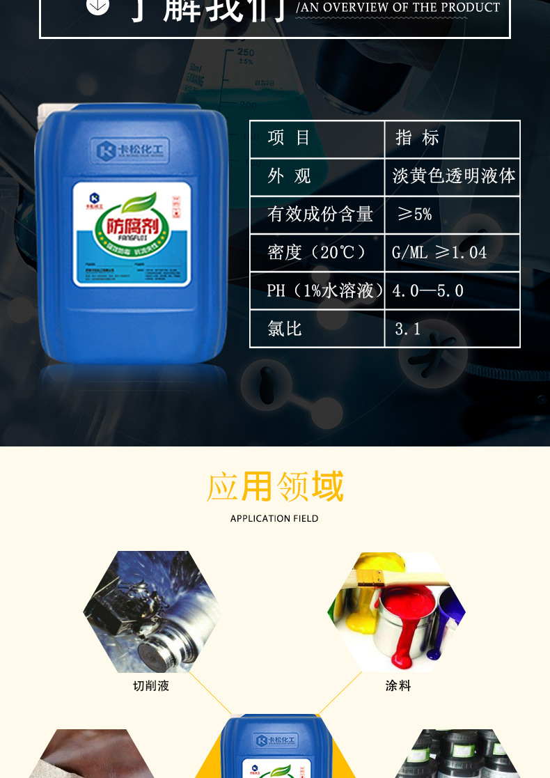 卡松 厂家直销  抗高温 KS-185陶瓷印油防腐剂示例图4