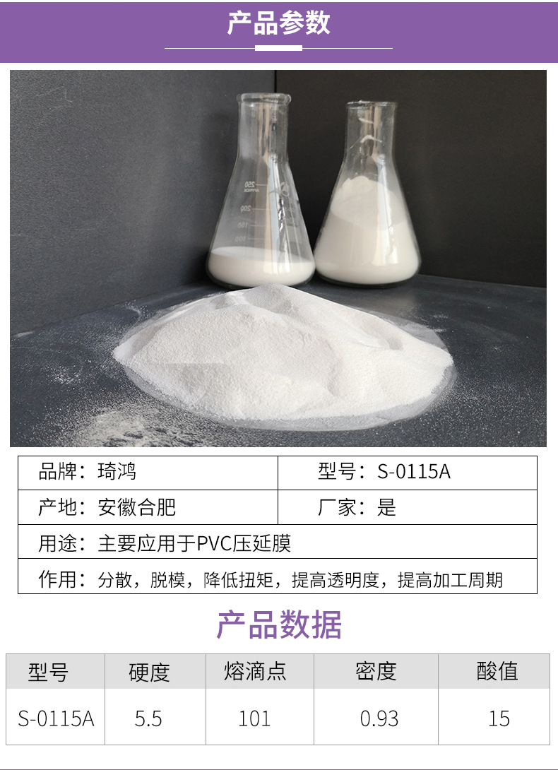 厂家直销 高密度聚乙烯蜡 用于pvc压延膜 氧化聚乙烯蜡 S-0115A示例图2