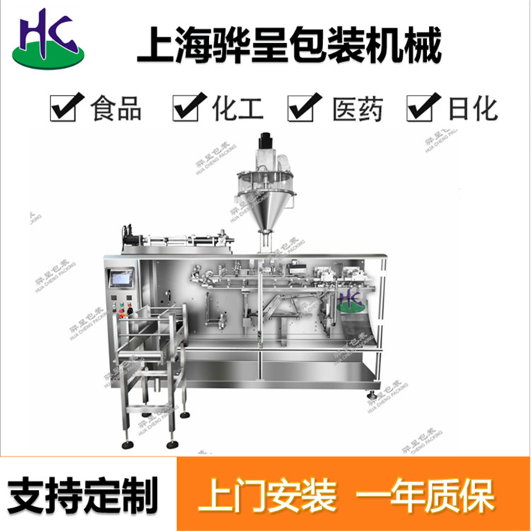 广西兽药分散剂包装机公司 骅呈 兽药分装机