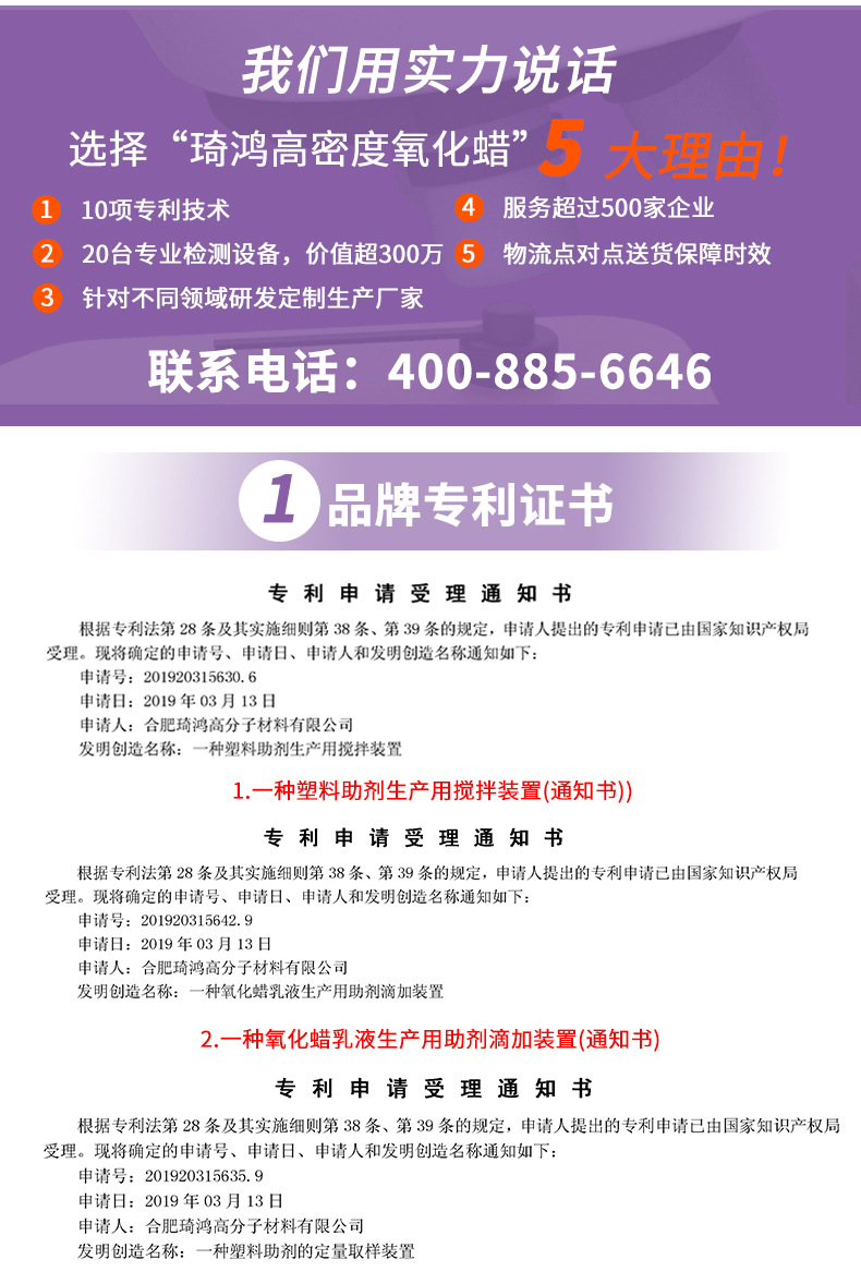 厂家直销 原材料主要用于pvc型材 氧化聚乙烯蜡 脱模剂 外润滑剂示例图6