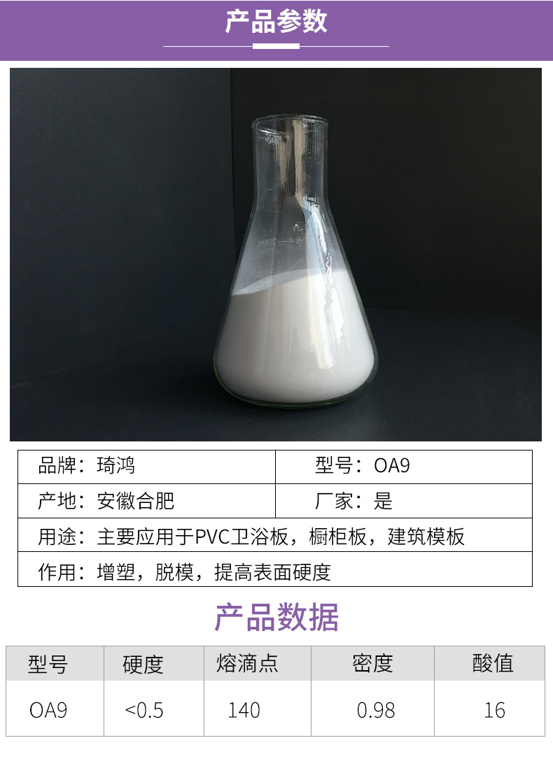 琦鸿厂家直销氧化聚乙烯蜡 PVC润滑剂氧化聚乙烯蜡OA9 可定制示例图2