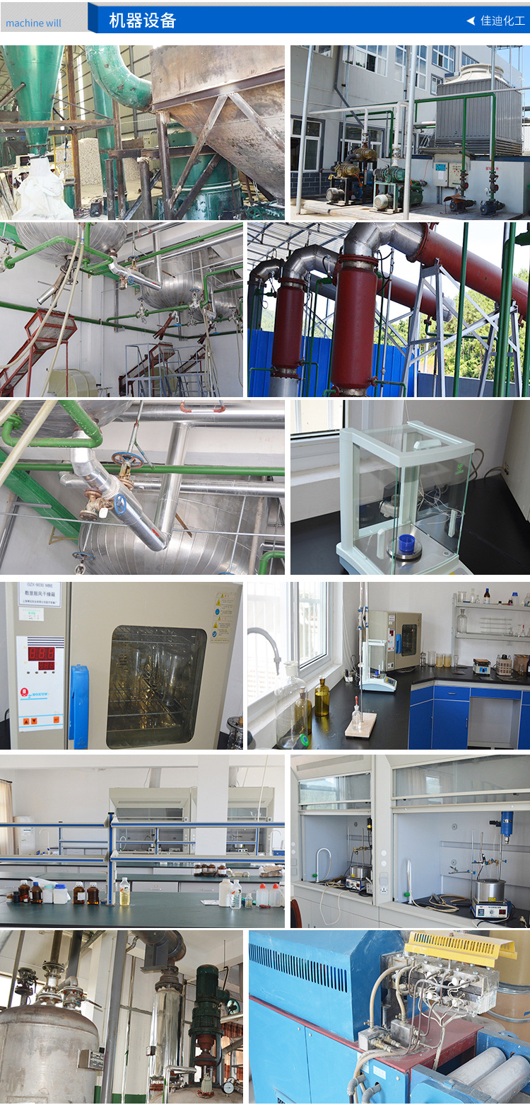 厂家直销  偶联剂JD-G102 通用性固化促进剂示例图4