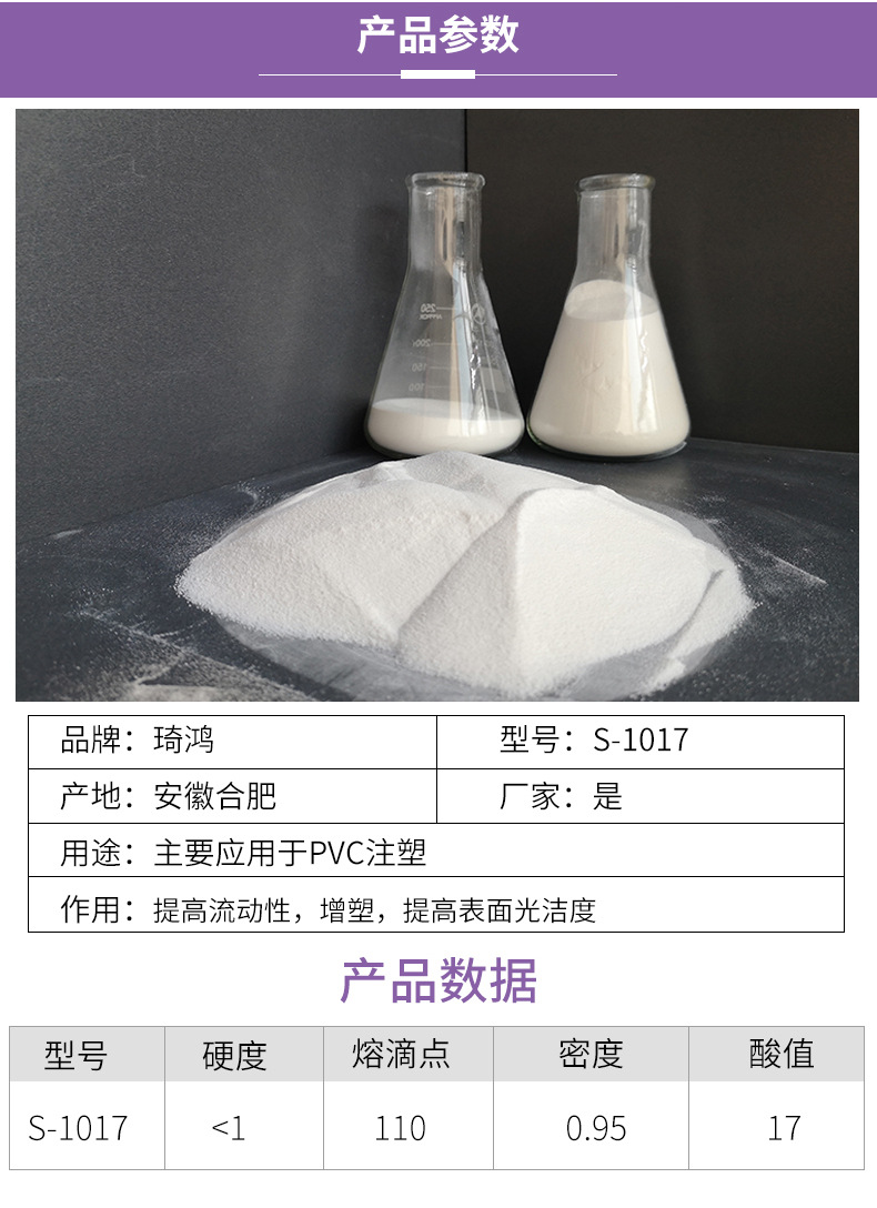 厂家直销氧化聚乙烯蜡 高密度氧化聚乙烯蜡 用于PVC注塑  S-1017示例图2