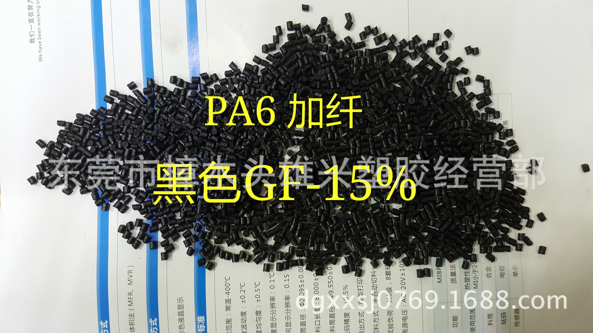 PA6黑色GF-15%A