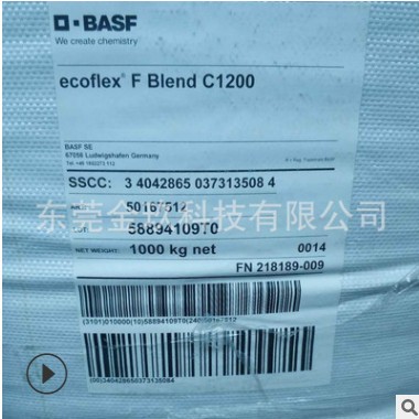PBAT C1200 德国巴斯夫 BASF 可降解材料 PLA(聚乳酸)改性 增韧剂图3