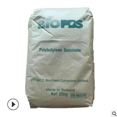 PBS FZ91PM 泰国化学PTT生物解降材料注塑挤出吹膜吸管一次性餐具图2