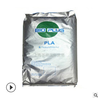 注塑级PLA 美国NatureWorks3001D食品级生物降解杯子餐具化妆盒图2