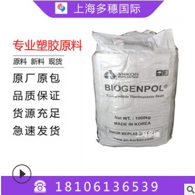 生物基PBS 韩国安科 BG5000M 挤出级耐高温吸管餐盒专用 塑胶原料图3