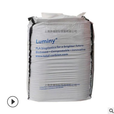 PLA 耐热成核剂 Luminy PDLA右旋聚乳酸 D070 耐高温聚乳酸成核剂图2