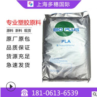 医用级PLA 美国NatureWorks 2003D 可堆肥拉丝级挤出级 pla聚乳酸图3