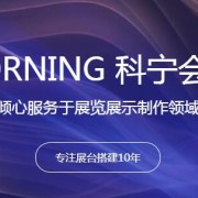 上?？茖帟?huì )展服務(wù)有限公司