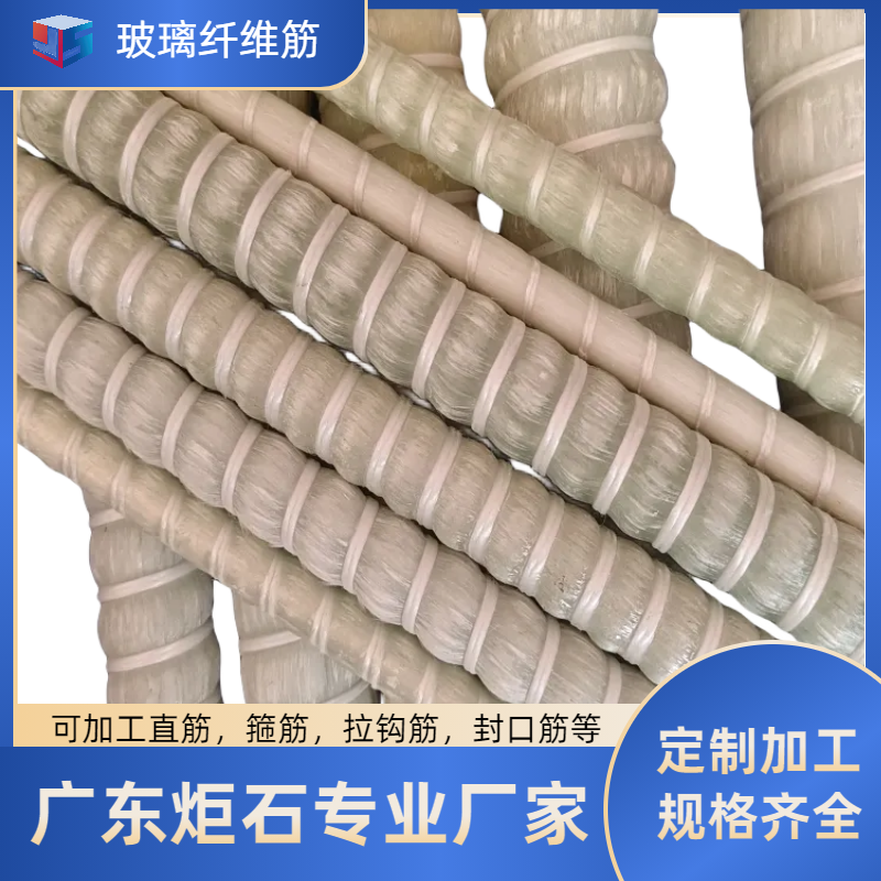 深圳玻璃纤维筋生产厂家供应10-40mm高强度GFRP筋