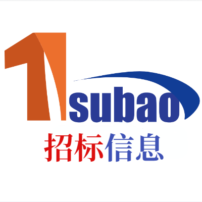 关于为【省道S234线揭阳市揭东区猴子岽至乔南段路面预防养护及功能性修复养护工程方案设计服务】公开选取【工程设计】机构的公告图1