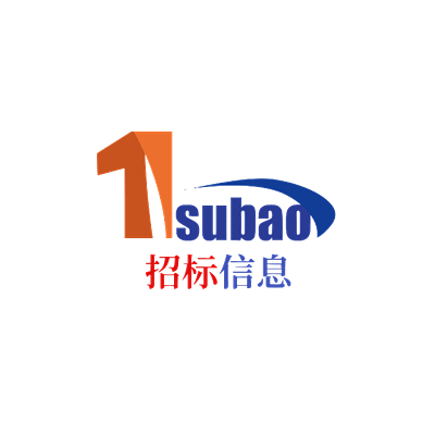 223山东省高速养护集团有限公司大冶分公司砂石、商品混凝土、沥青混凝土竞争性谈判采购项目公告图1